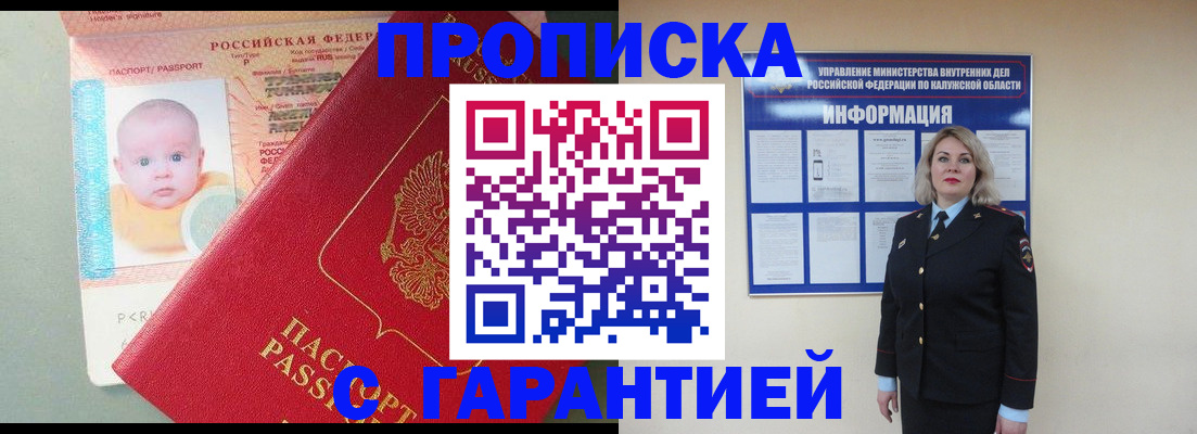 временная регистрация законно в Магнитогорске